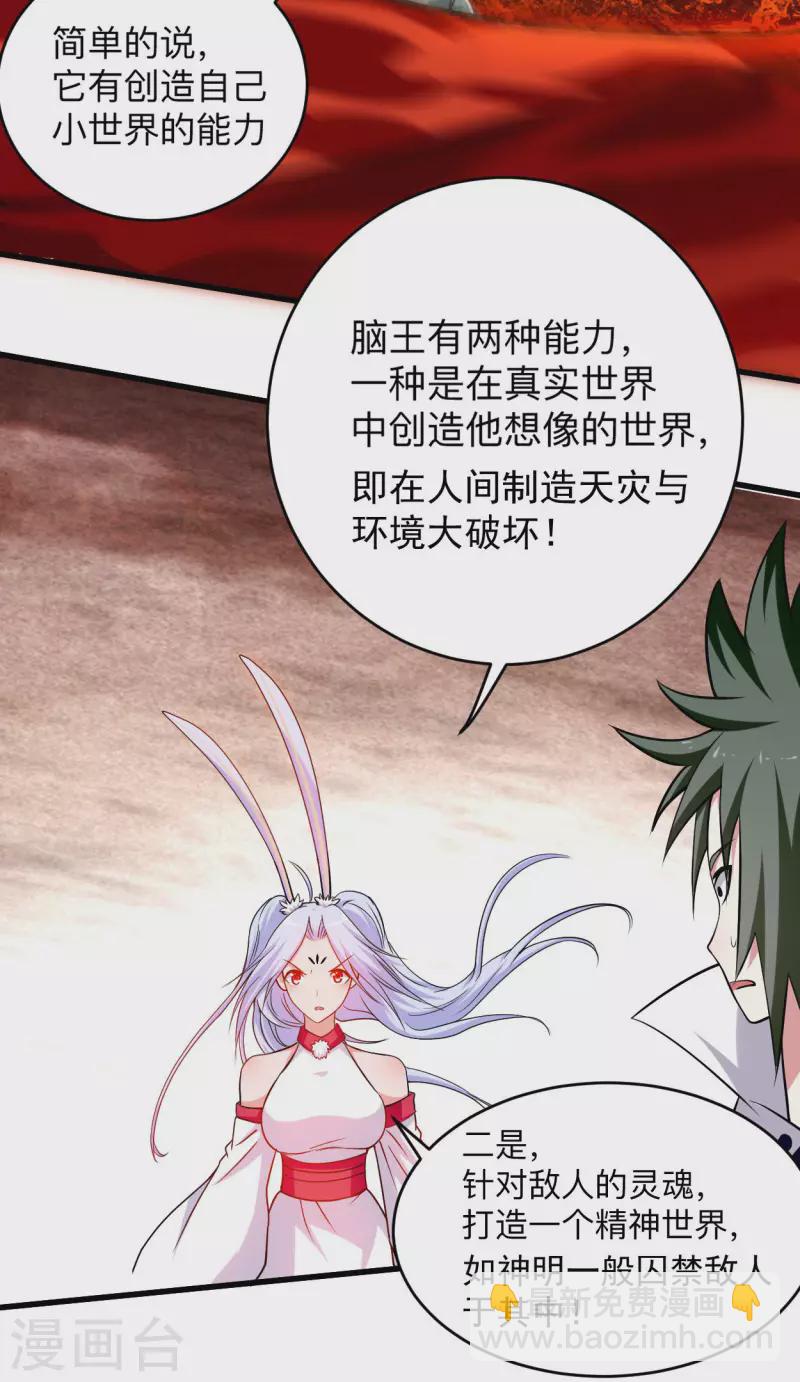 第156话 小狐狸结婚了！-第156话