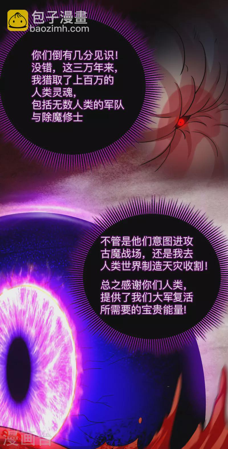 第156话 小狐狸结婚了！-第156话