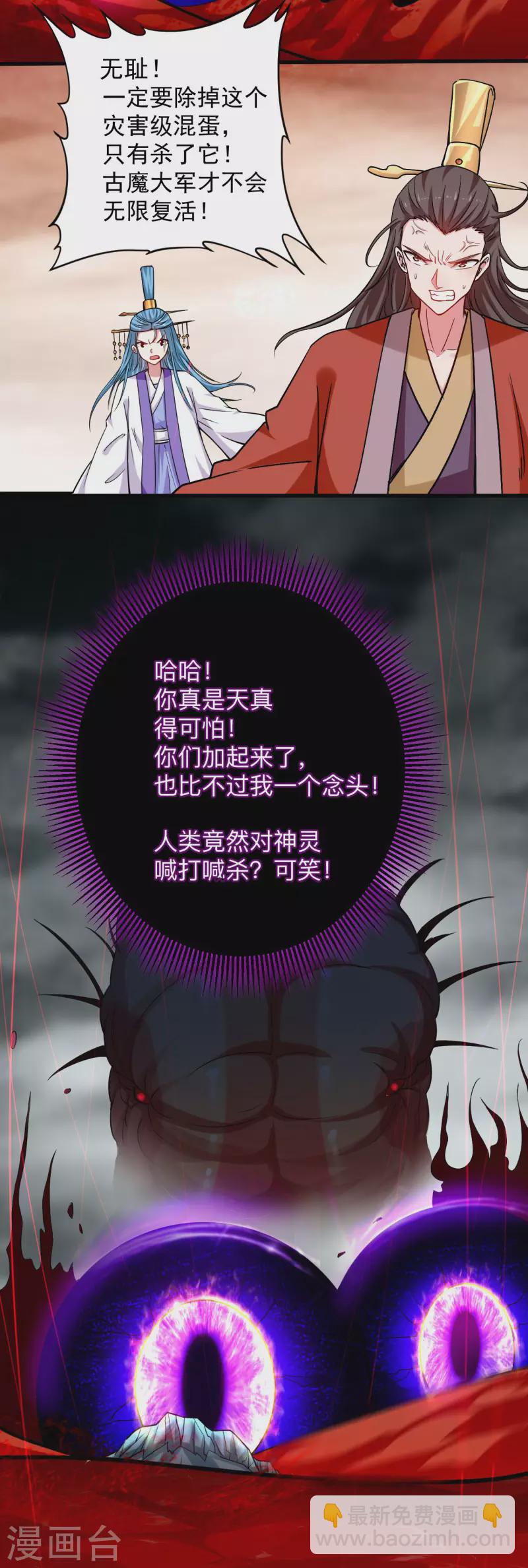 第156话 小狐狸结婚了！-第156话