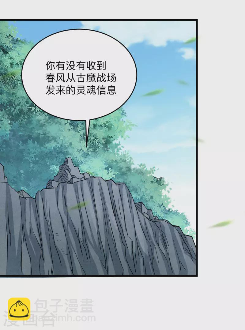 第156话 小狐狸结婚了！-第156话