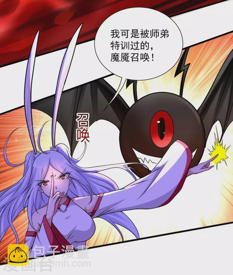 第156话 小狐狸结婚了！-第156话