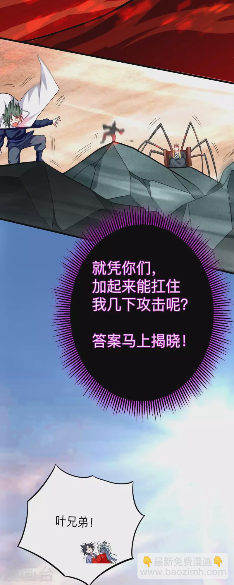 第156话 小狐狸结婚了！-第156话