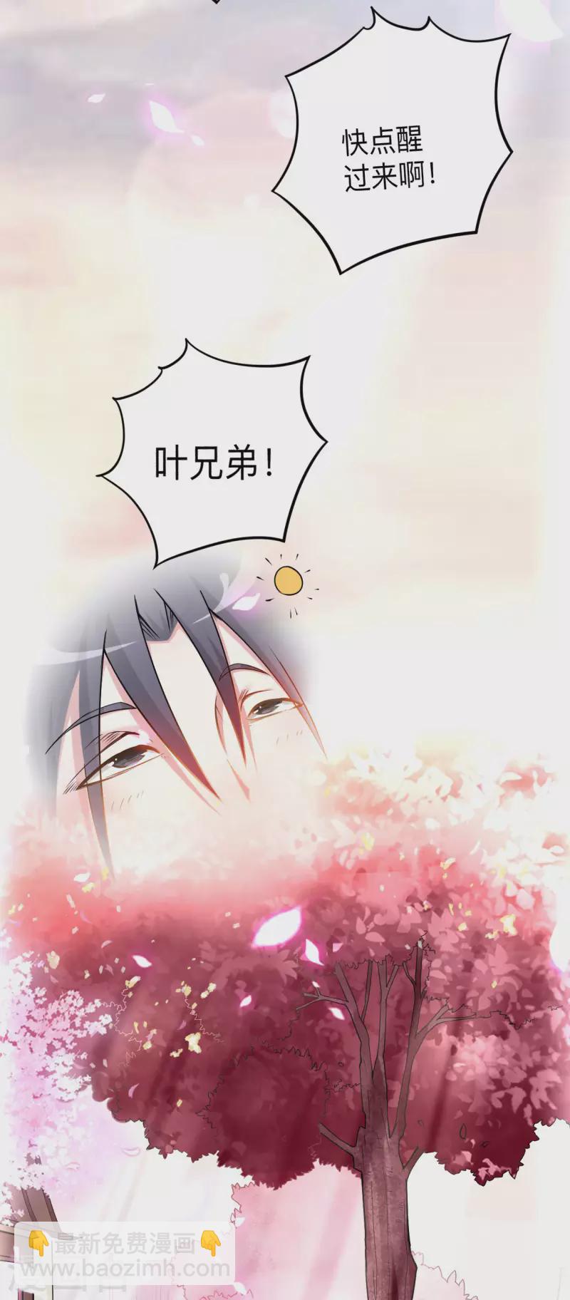 第156话 小狐狸结婚了！-第156话