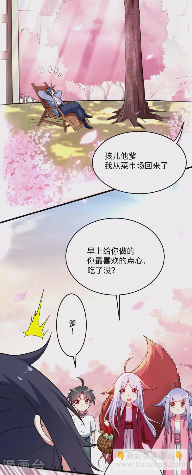第156话 小狐狸结婚了！-第156话