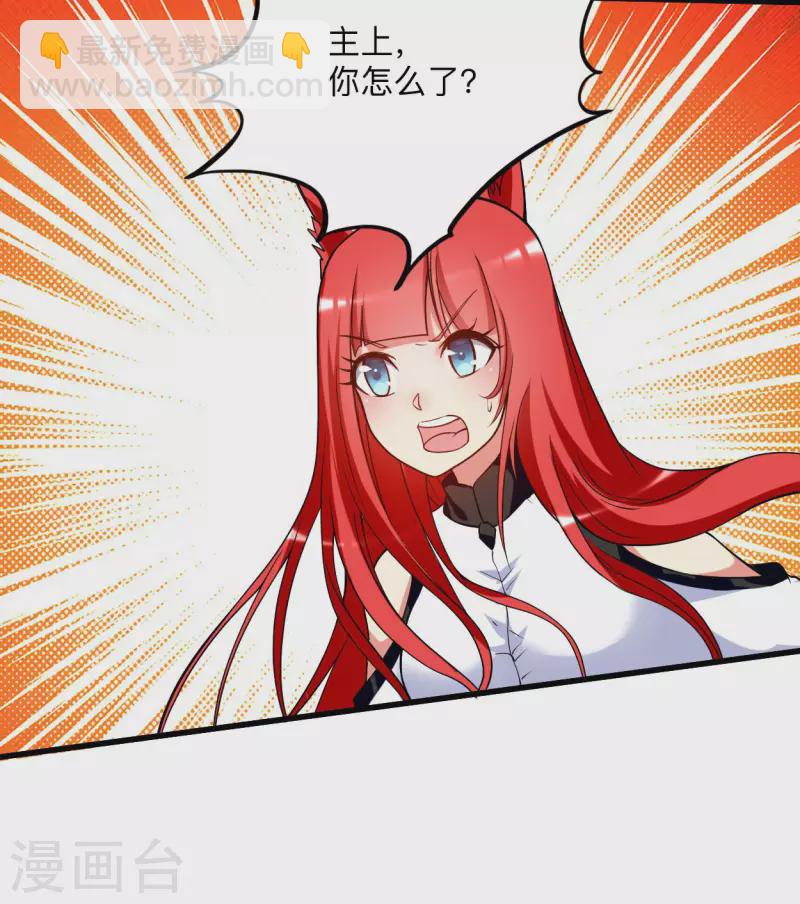 第156话 小狐狸结婚了！-第156话
