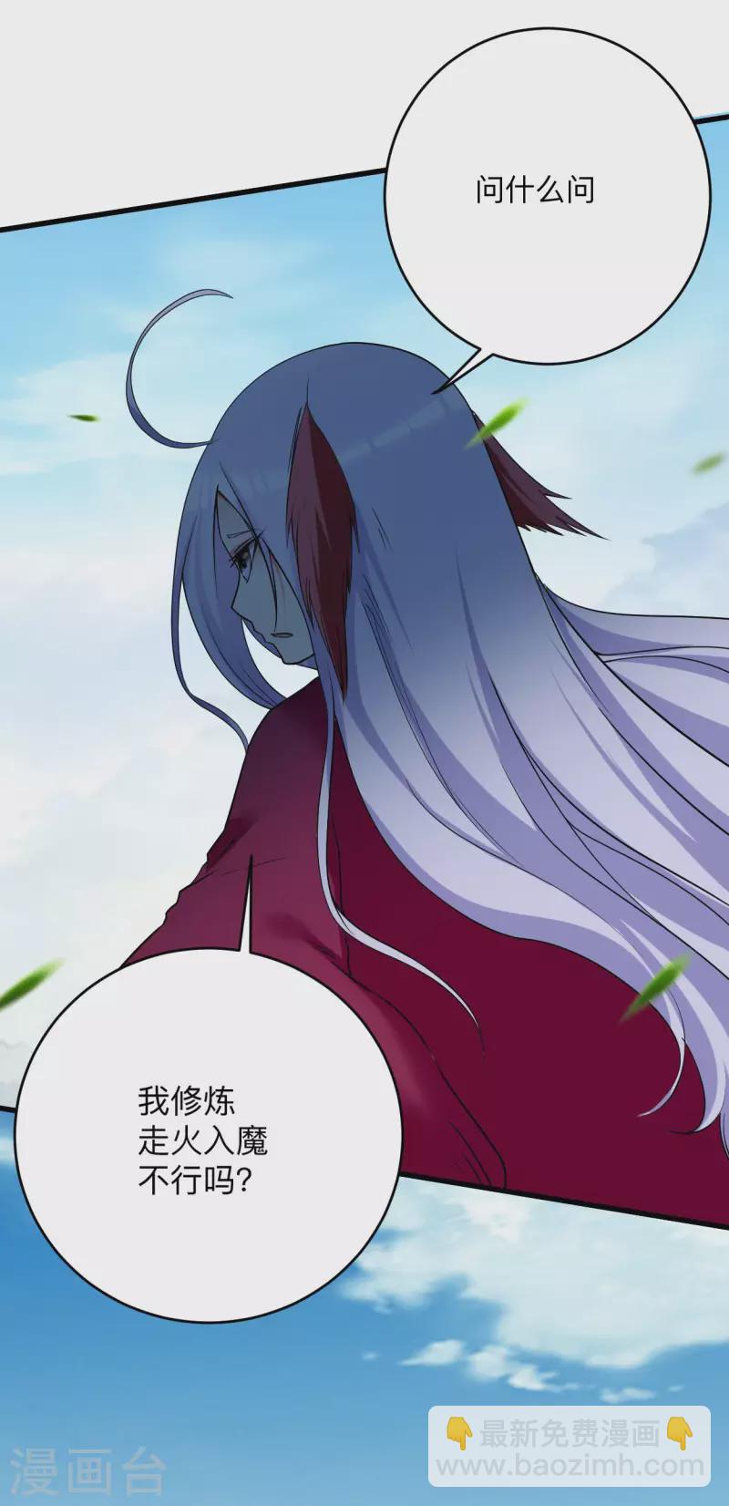 第156话 小狐狸结婚了！-第156话