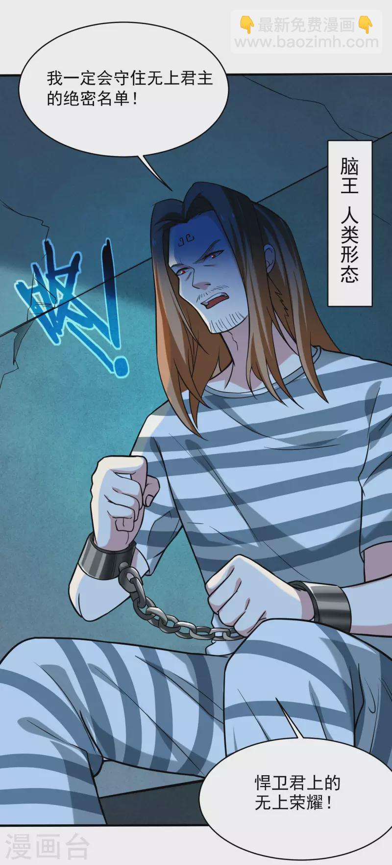 第158话 无法离开的监狱-第158话