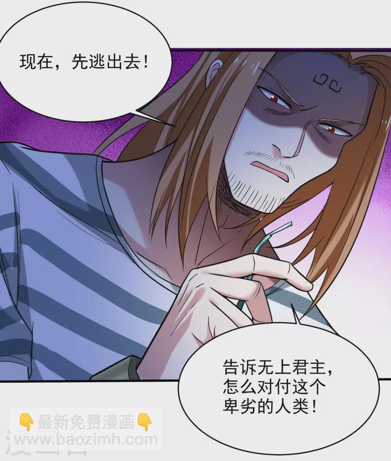 第158话 无法离开的监狱-第158话