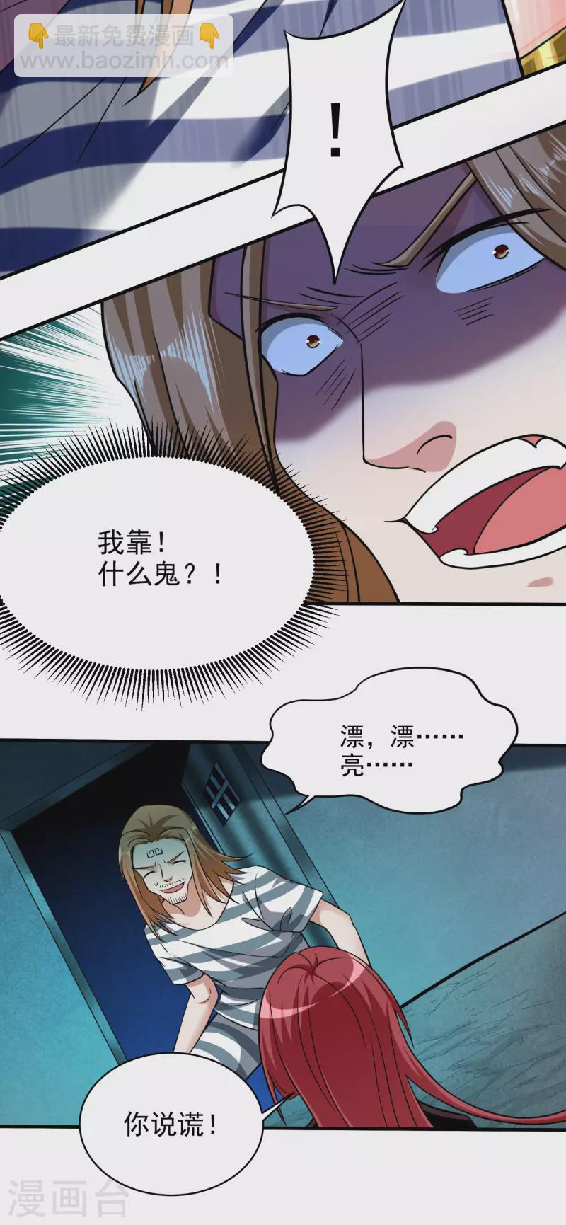 第158话 无法离开的监狱-第158话