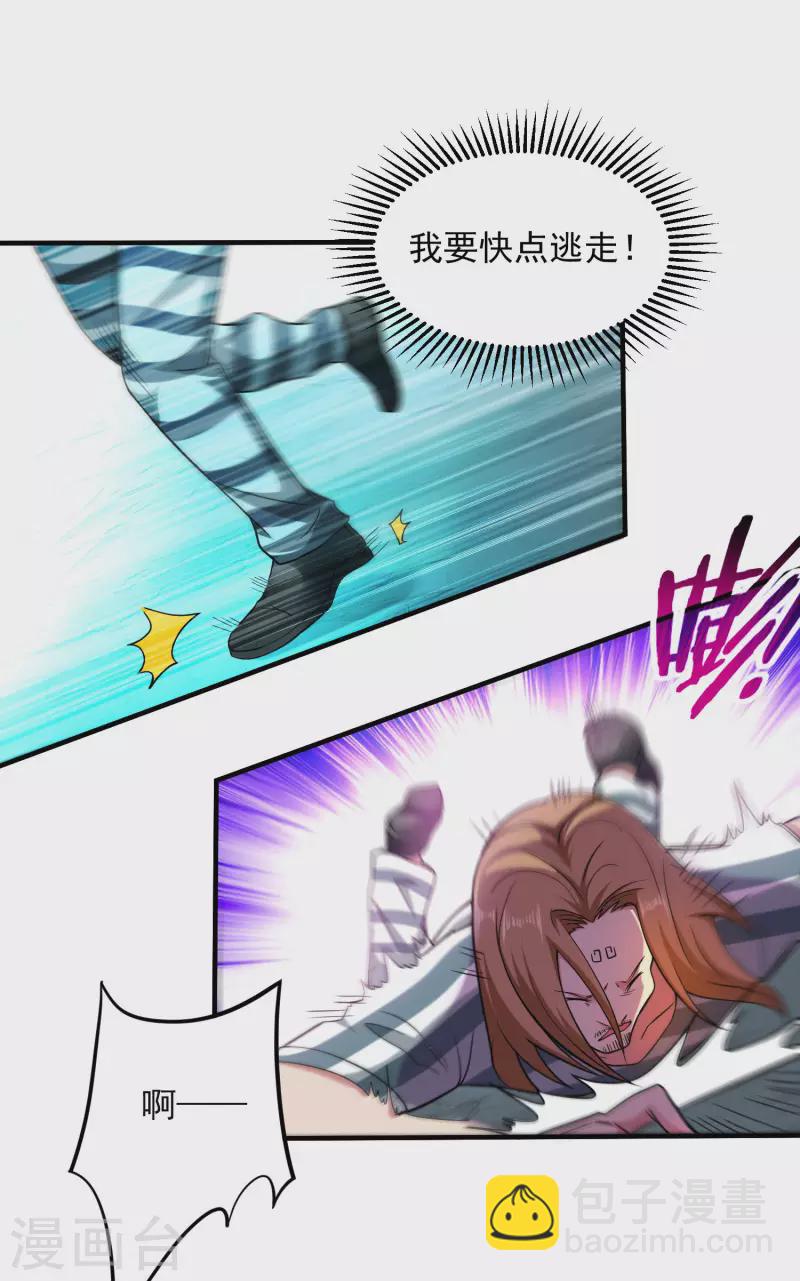 第158话 无法离开的监狱-第158话