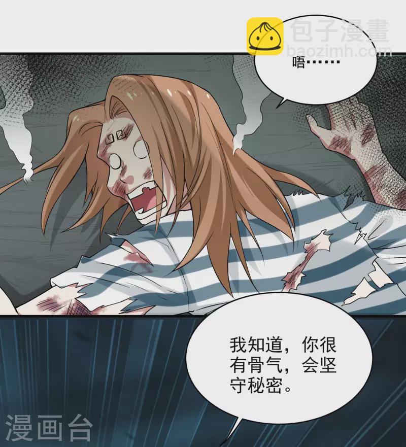 第158话 无法离开的监狱-第158话
