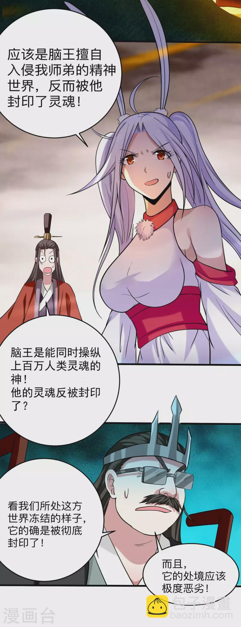 第158话 无法离开的监狱-第158话