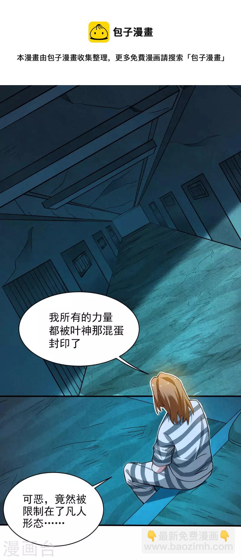 第158话 无法离开的监狱-第158话