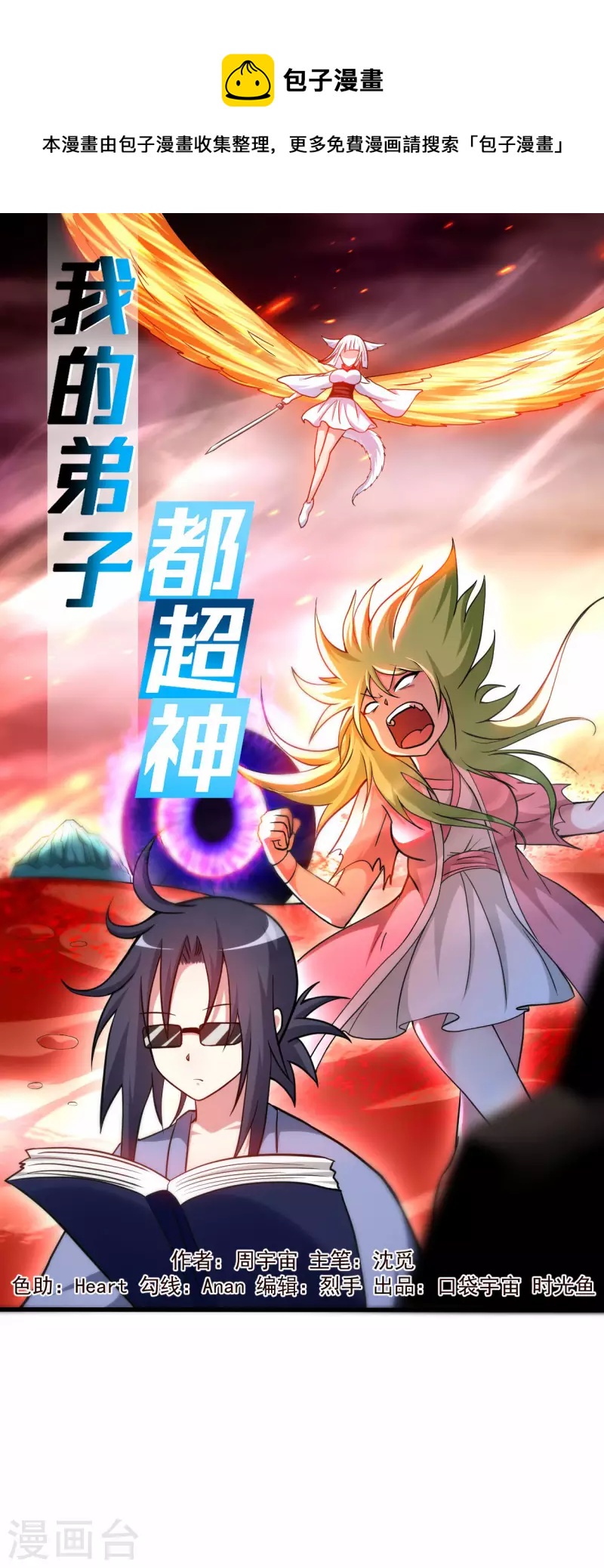 第160话 可怕的萝莉双诛-第160话