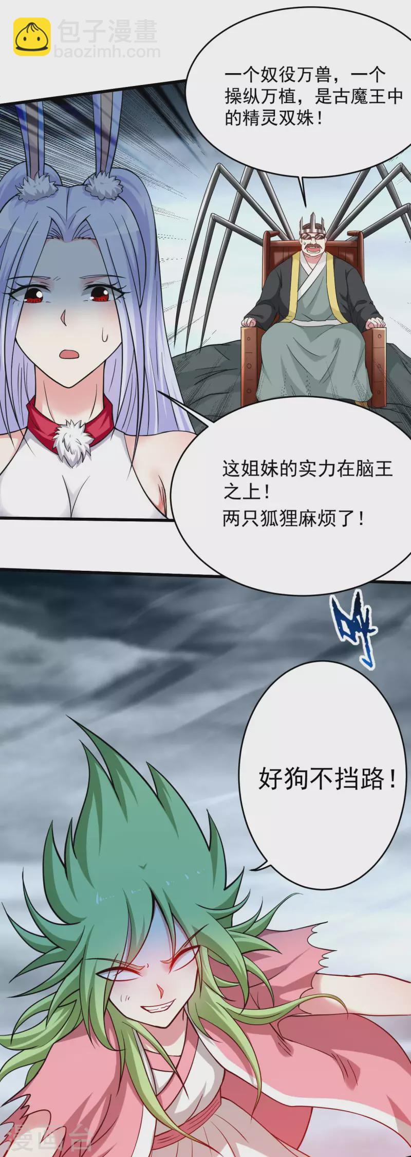 第160话 可怕的萝莉双诛-第160话
