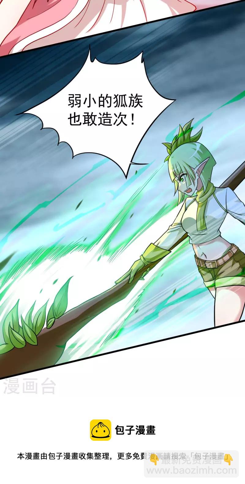 第160话 可怕的萝莉双诛-第160话