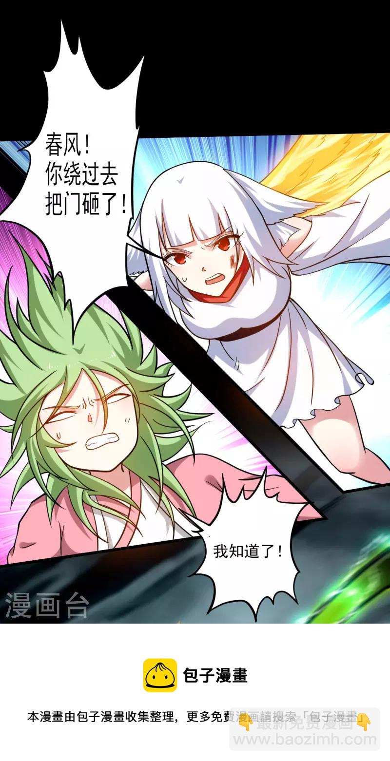 第160话 可怕的萝莉双诛-第160话