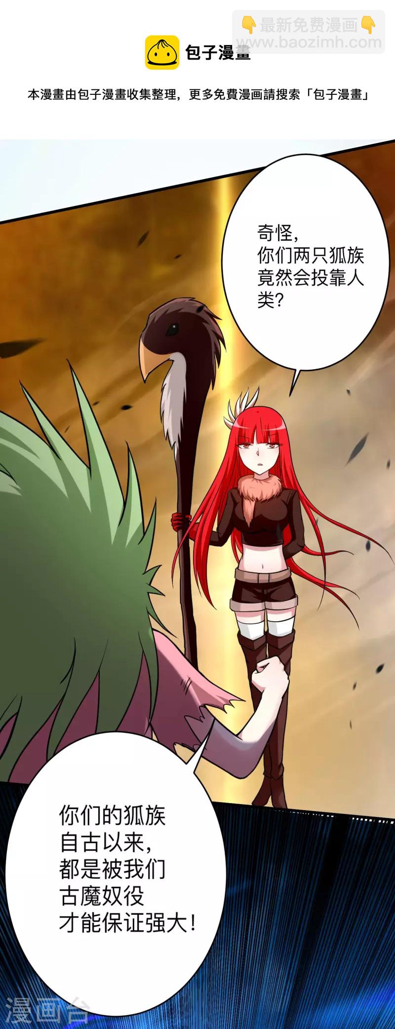 第160话 可怕的萝莉双诛-第160话