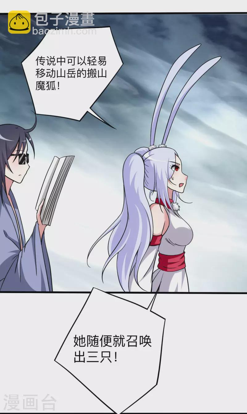 第160话 可怕的萝莉双诛-第160话