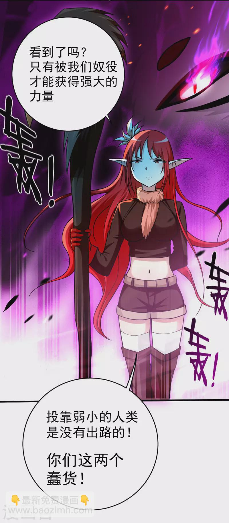 第160话 可怕的萝莉双诛-第160话
