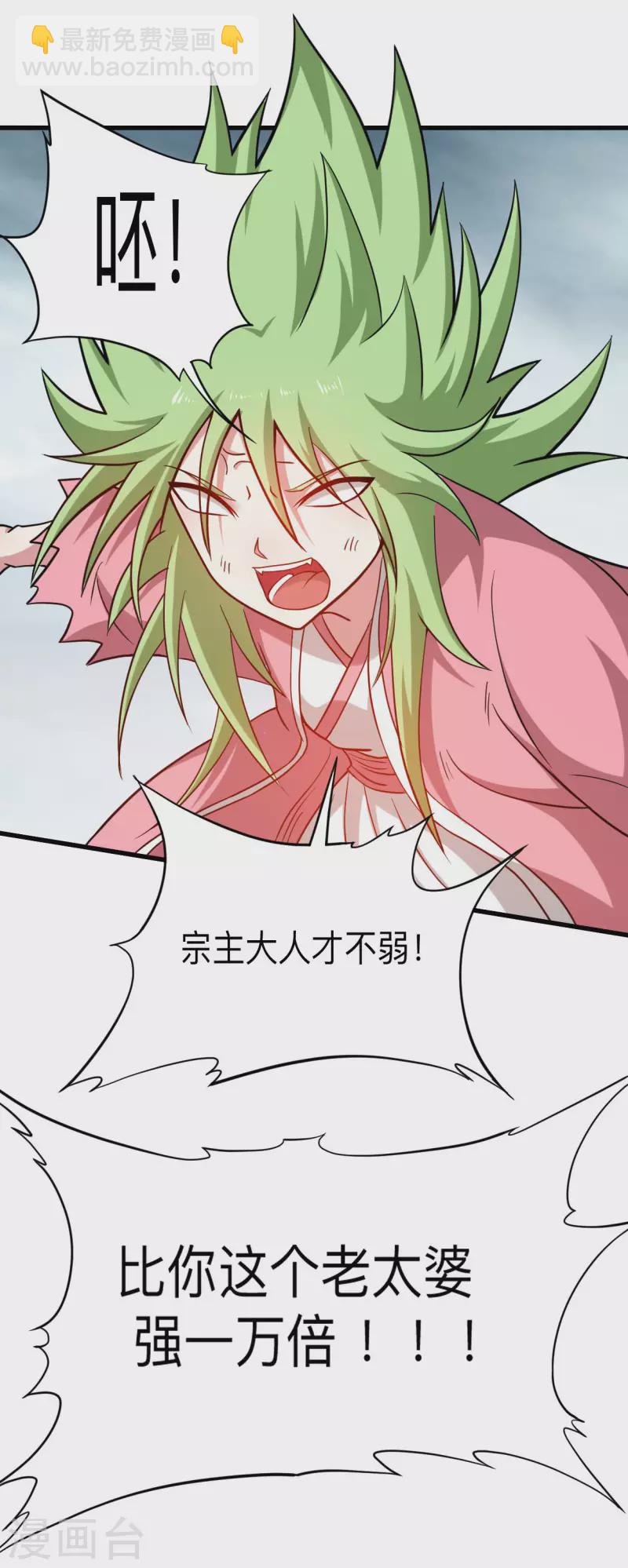 第160话 可怕的萝莉双诛-第160话