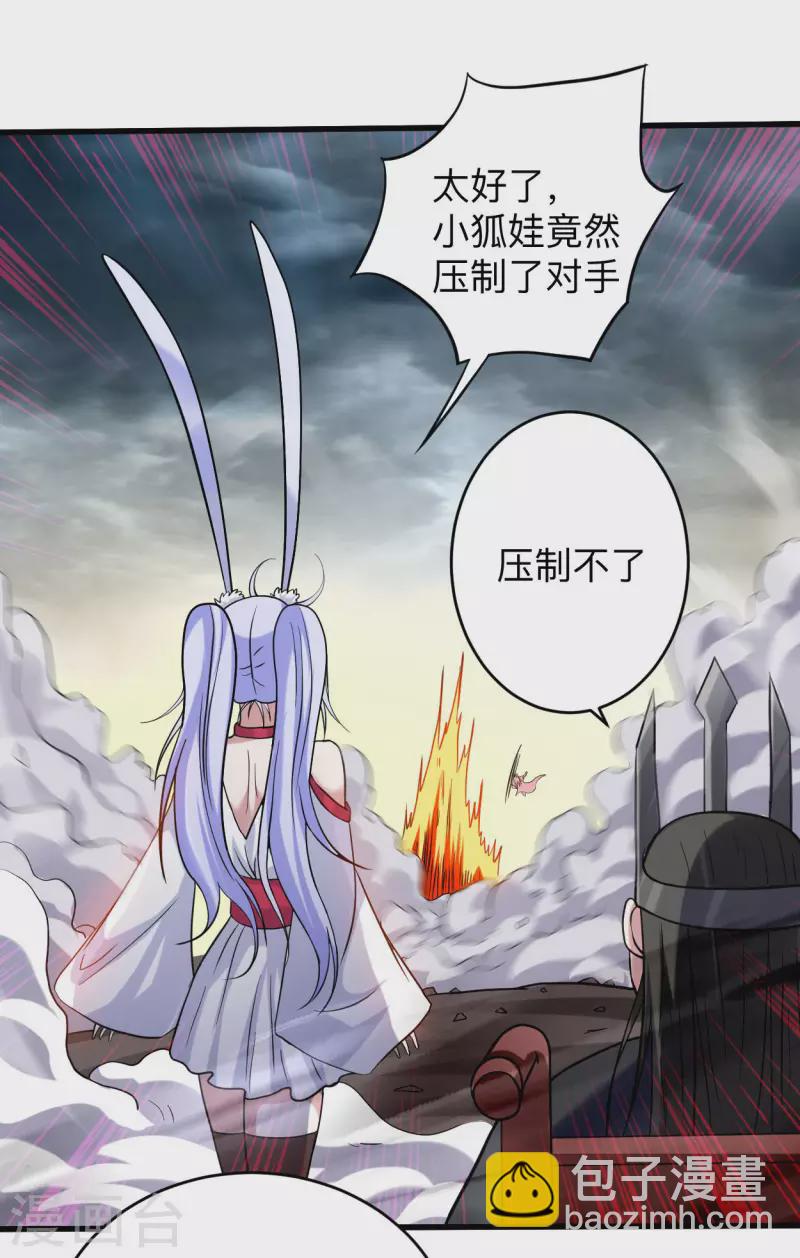 第160话 可怕的萝莉双诛-第160话