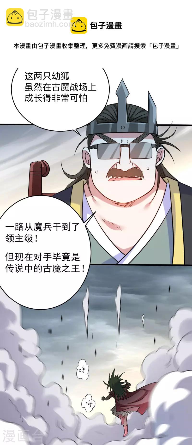 第160话 可怕的萝莉双诛-第160话