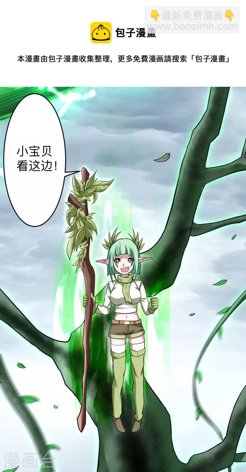 第160话 可怕的萝莉双诛-第160话