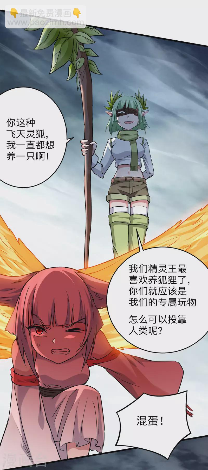 第160话 可怕的萝莉双诛-第160话
