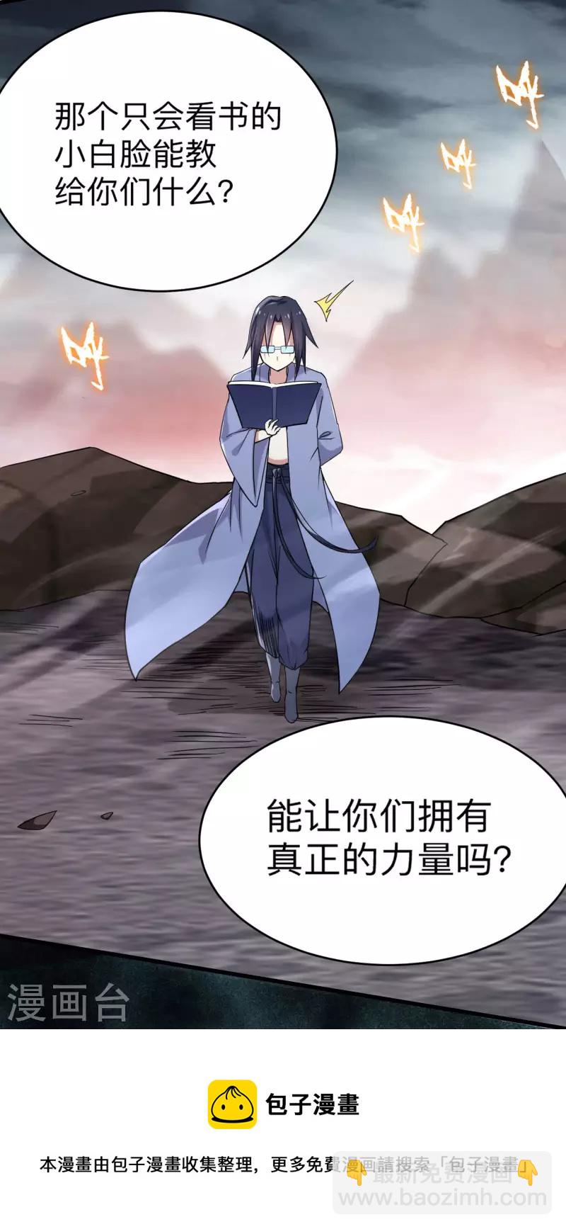 第160话 可怕的萝莉双诛-第160话