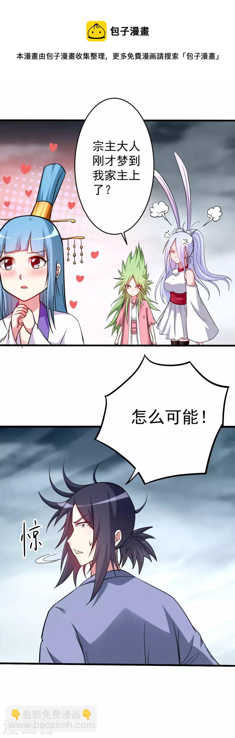 第160话 可怕的萝莉双诛-第160话