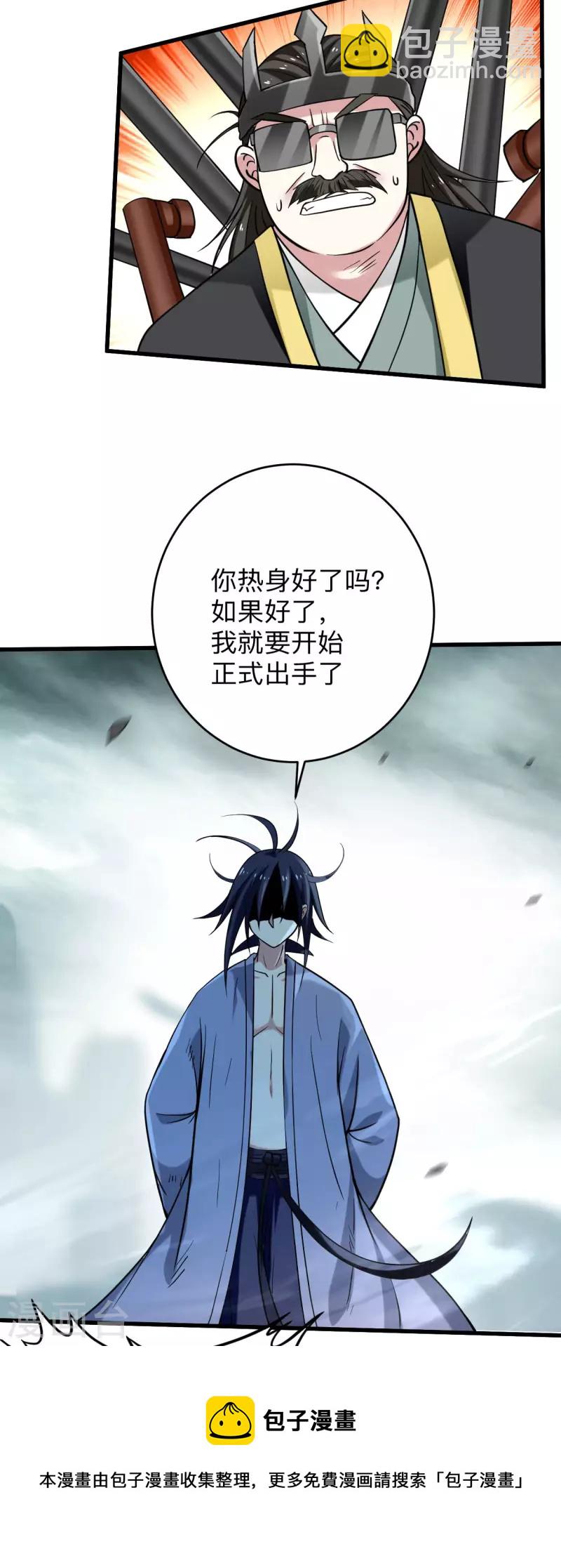 第162话 叶阳绝望的眼神？(1/2)-第162话