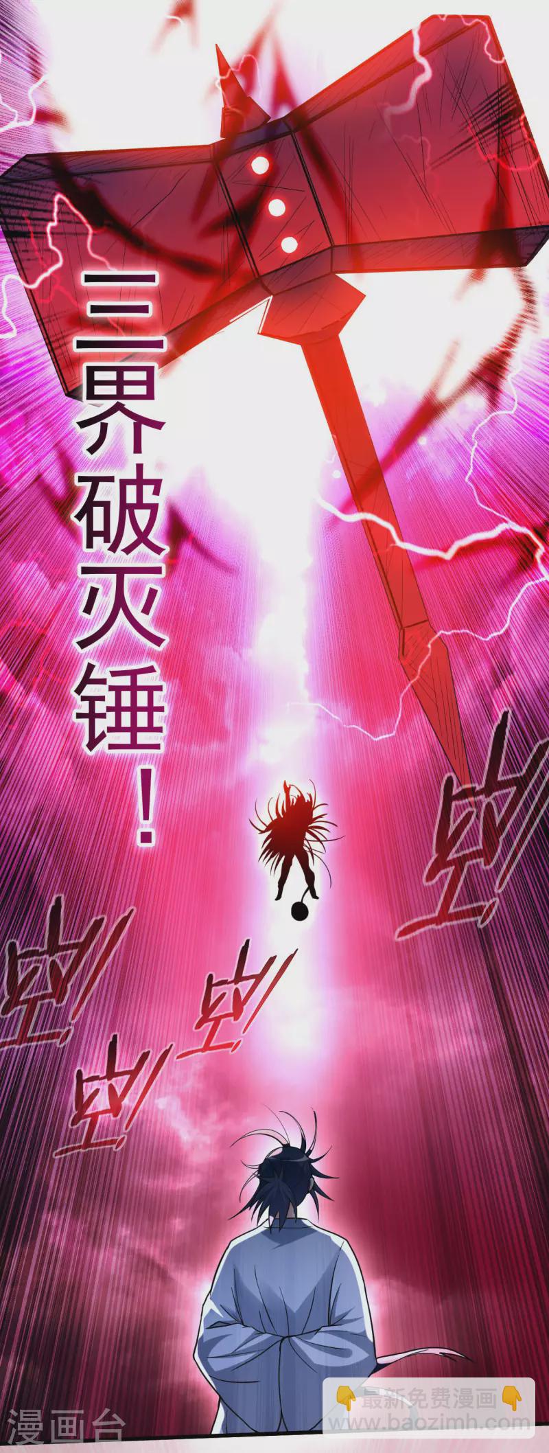 第162话 叶阳绝望的眼神？(1/2)-第162话