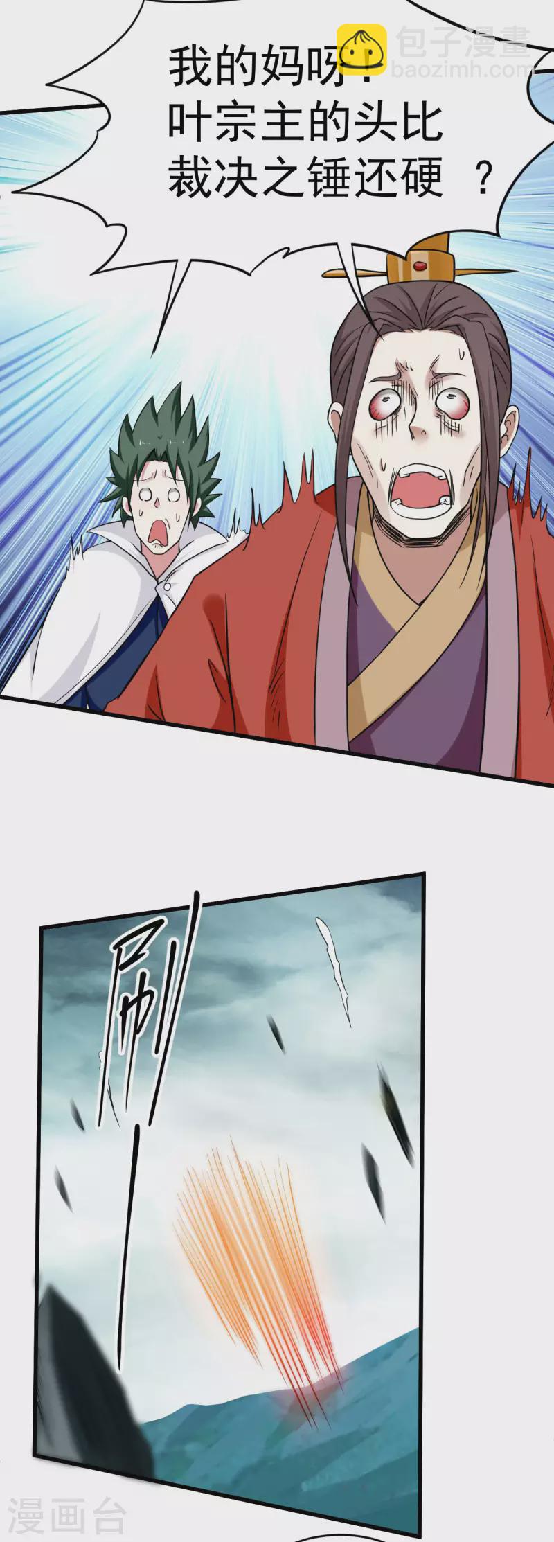 第162话 叶阳绝望的眼神？(1/2)-第162话