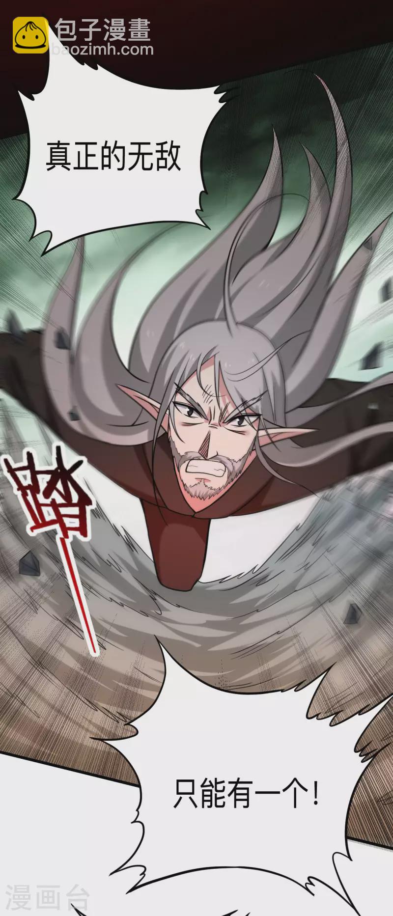 第162话 叶阳绝望的眼神？(1/2)-第162话