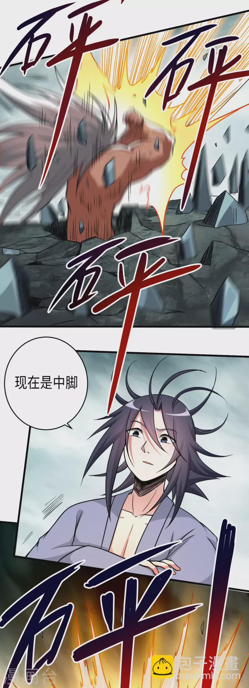 第162话 叶阳绝望的眼神？(1/2)-第162话
