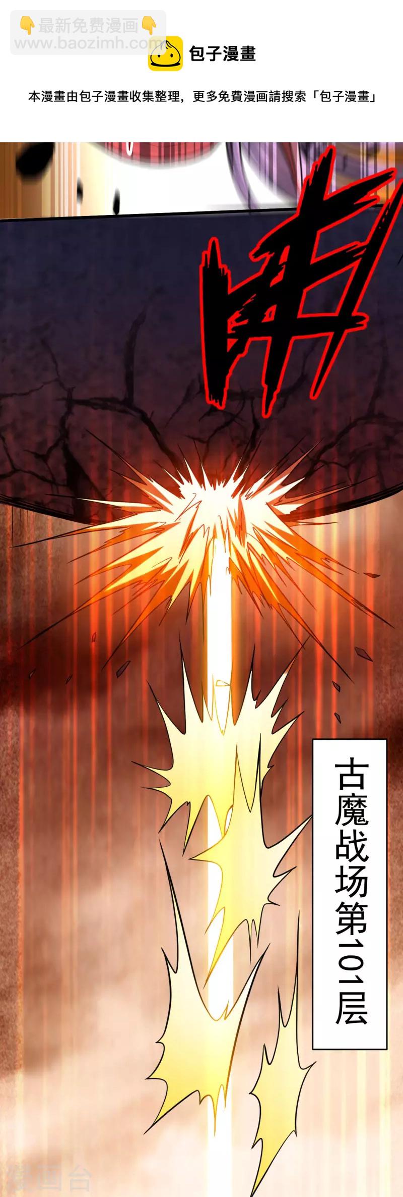 第162话 叶阳绝望的眼神？(1/2)-第162话