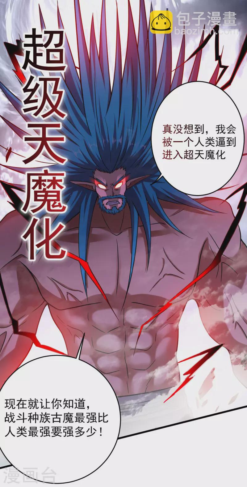 第162话 叶阳绝望的眼神？(1/2)-第162话