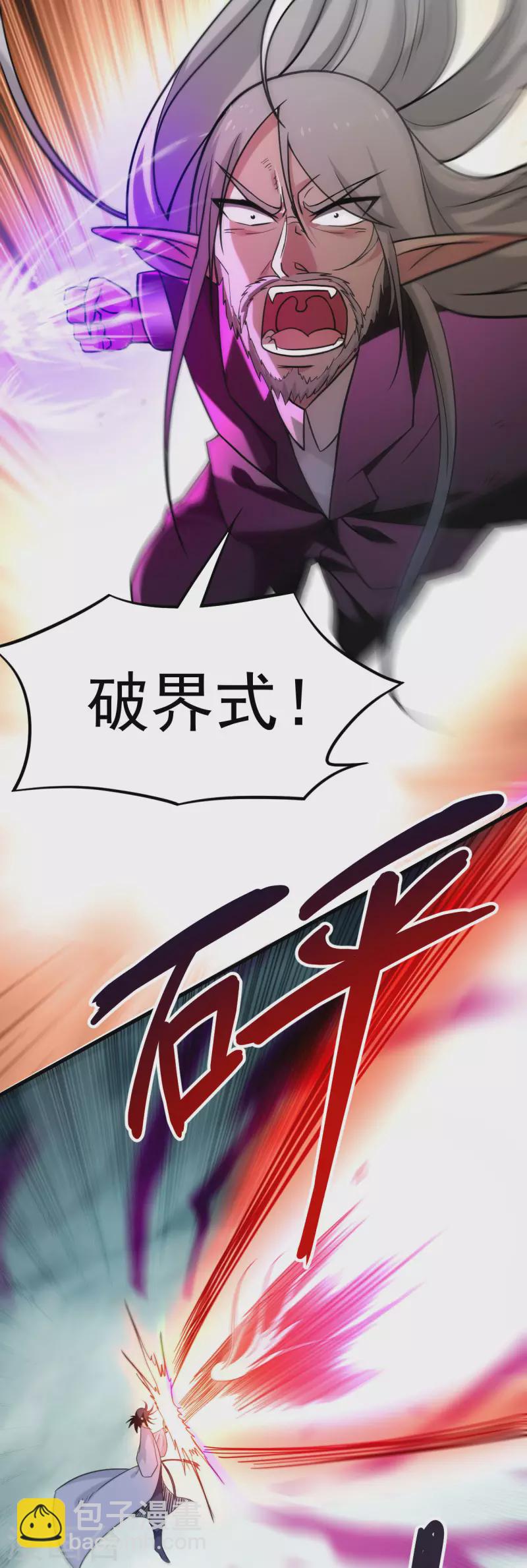 第162话 叶阳绝望的眼神？(1/2)-第162话