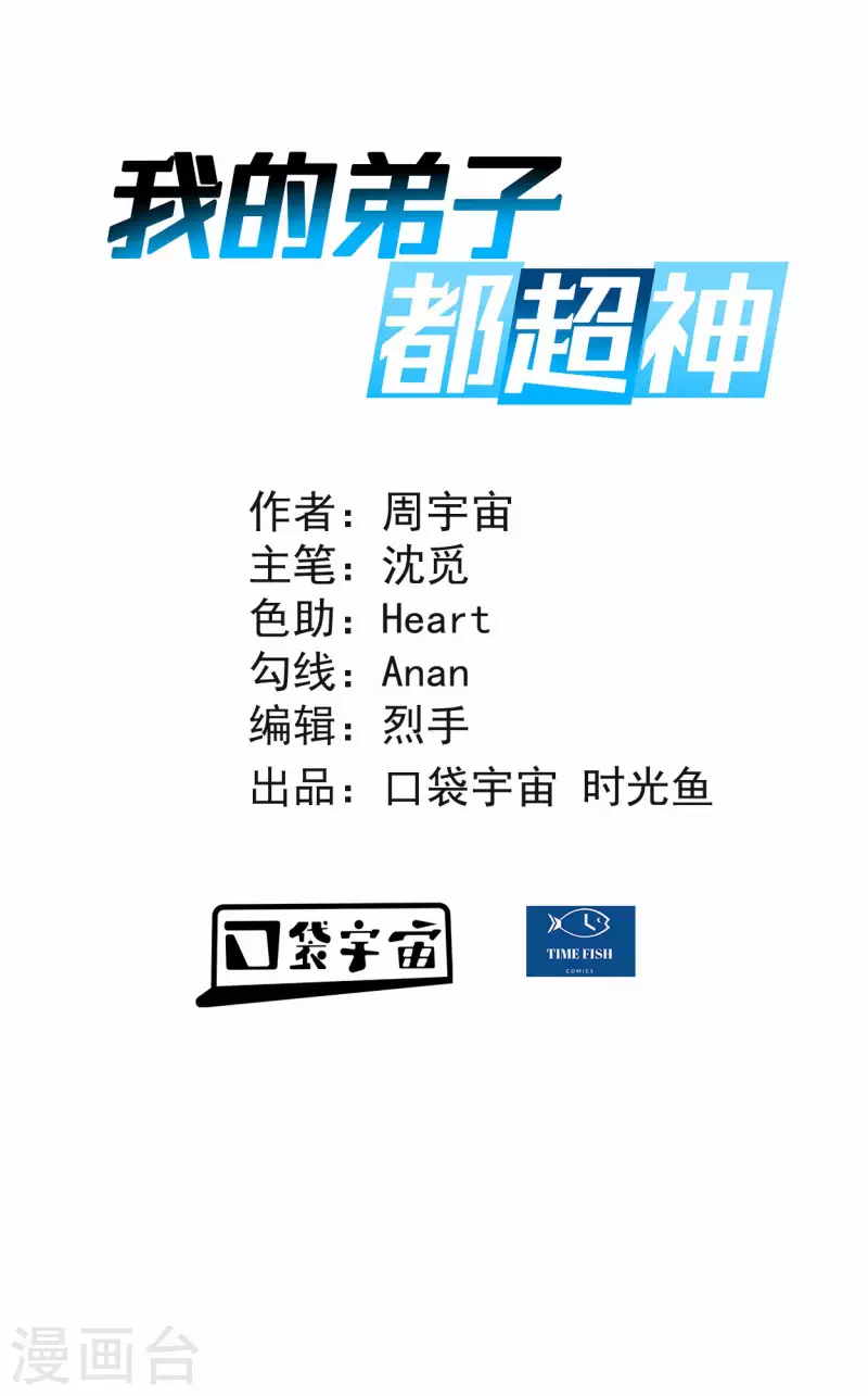 第164话 艳娘同好会-第164话