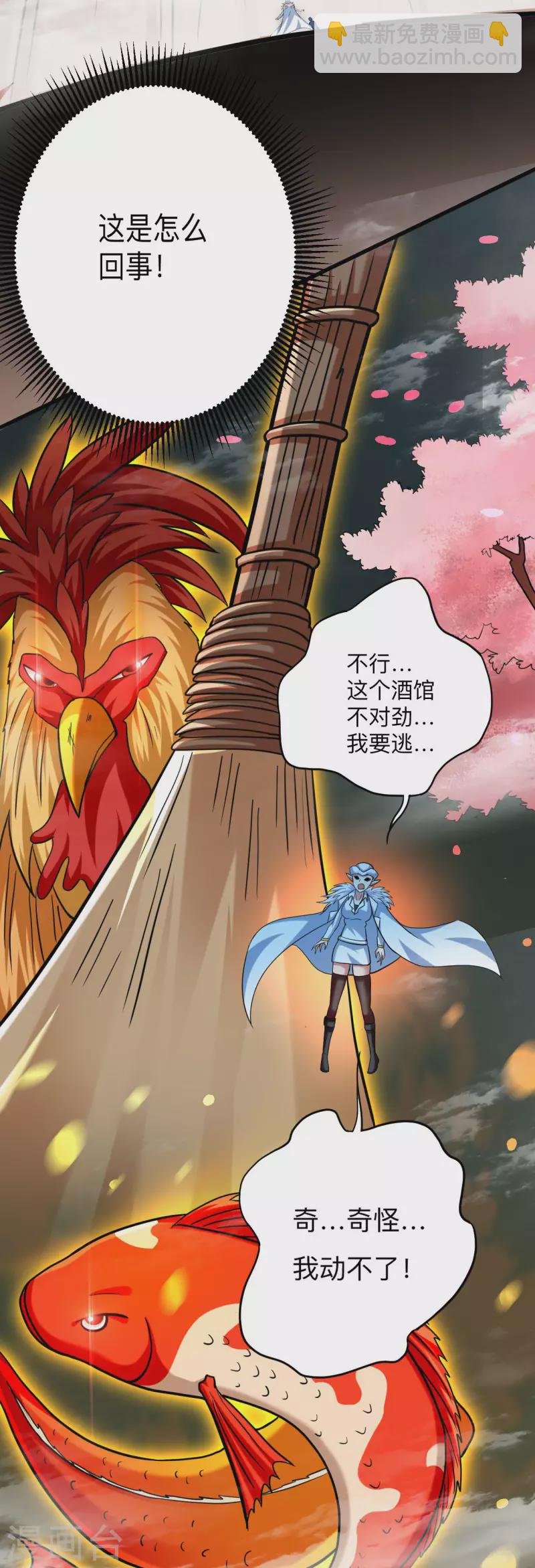第164话 艳娘同好会-第164话