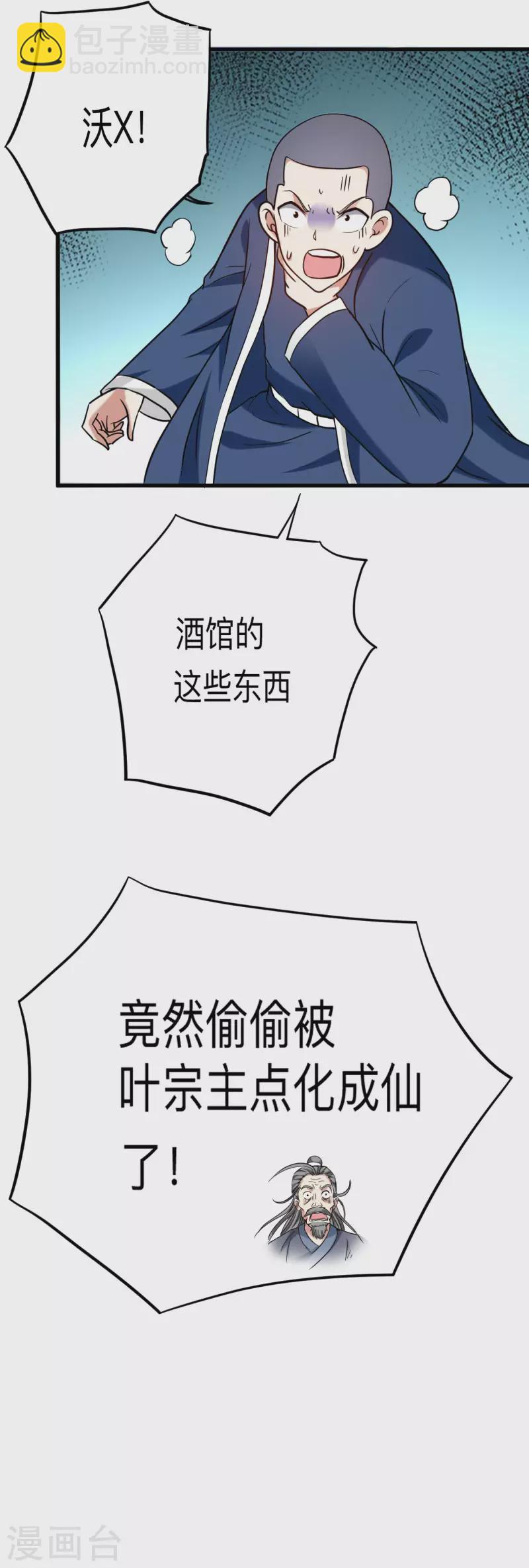 第164话 艳娘同好会-第164话