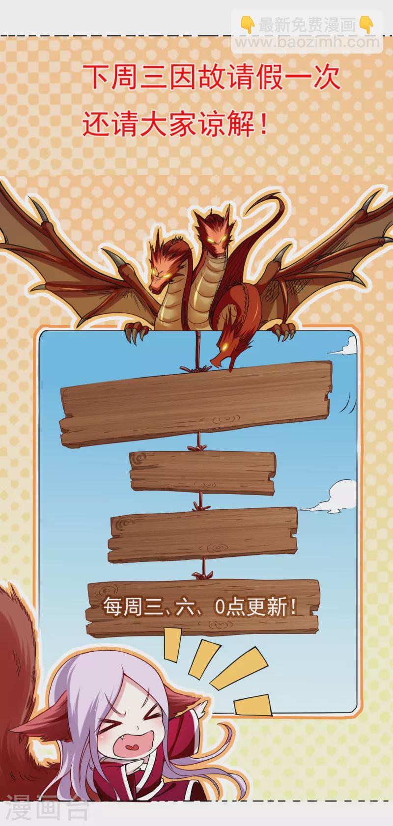 第164话 艳娘同好会-第164话