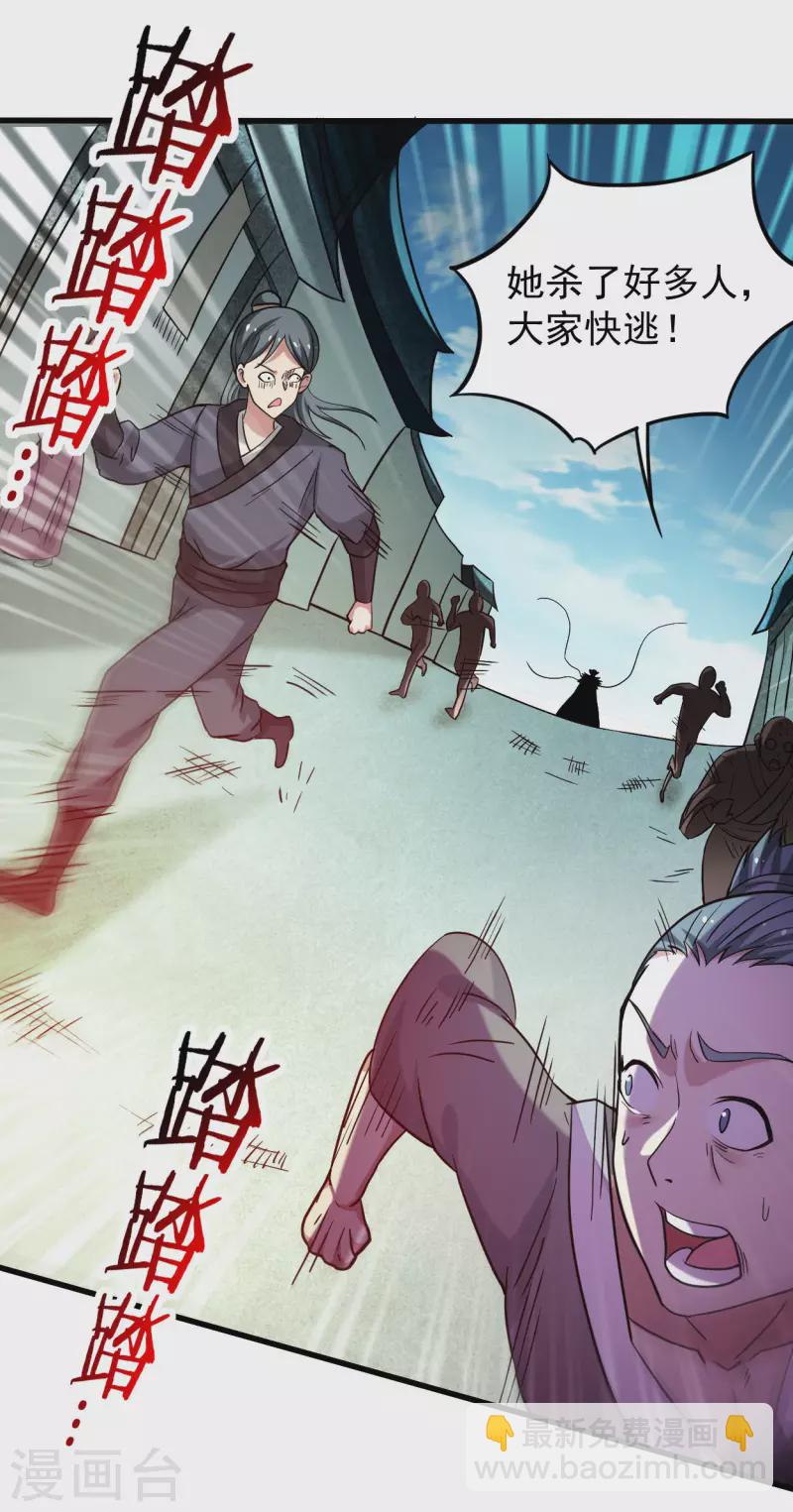 第164话 艳娘同好会-第164话