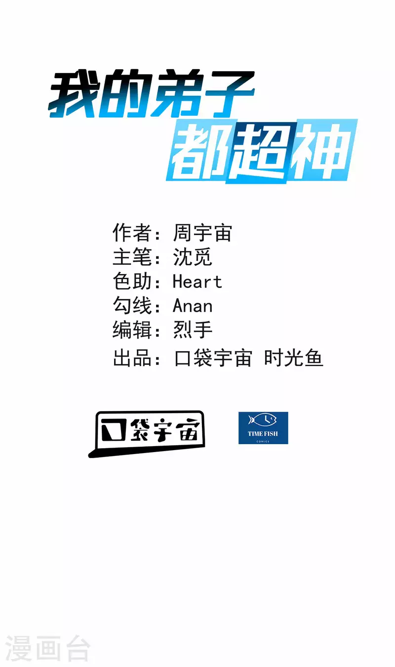 第166话 一吻灭妖-第166话