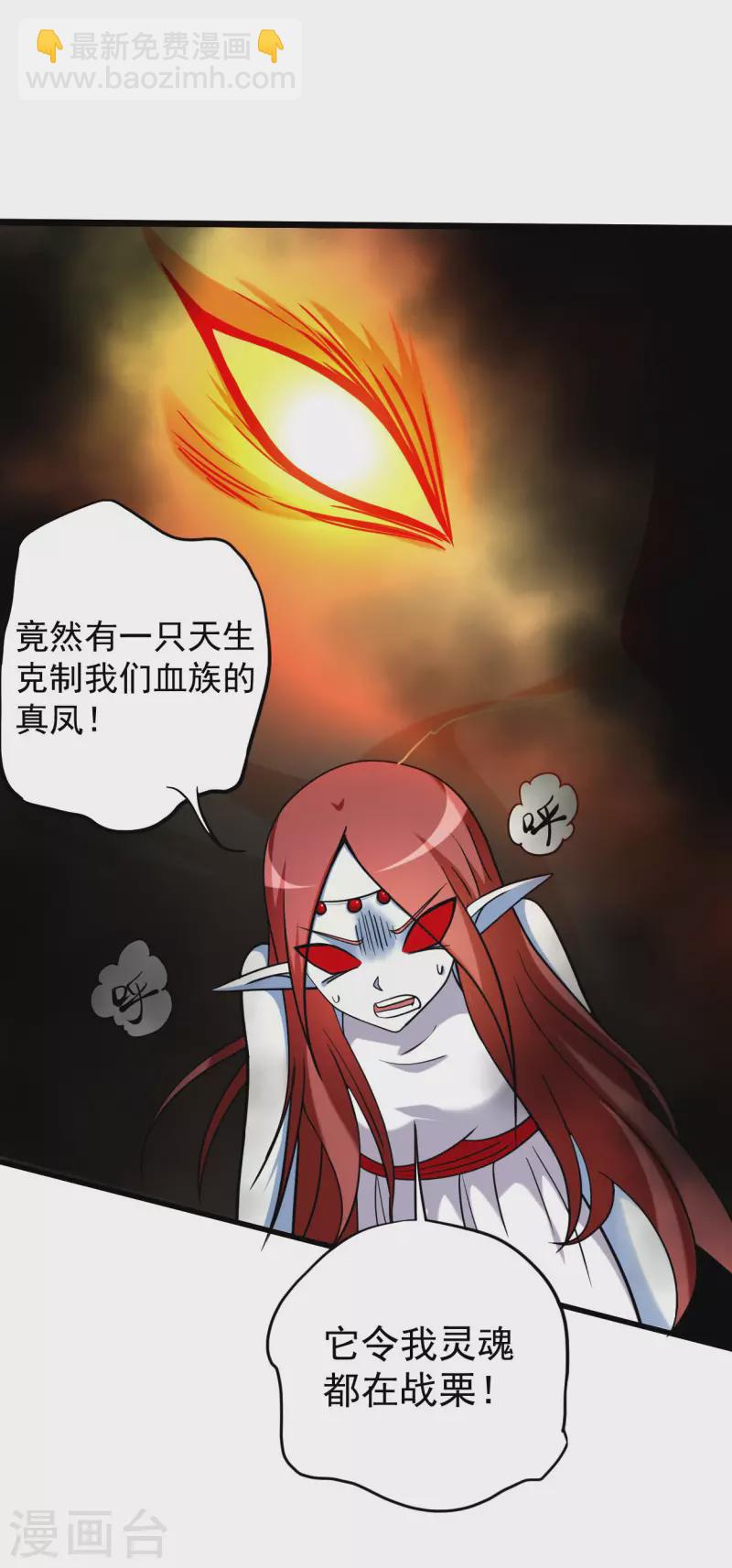 第166话 一吻灭妖-第166话