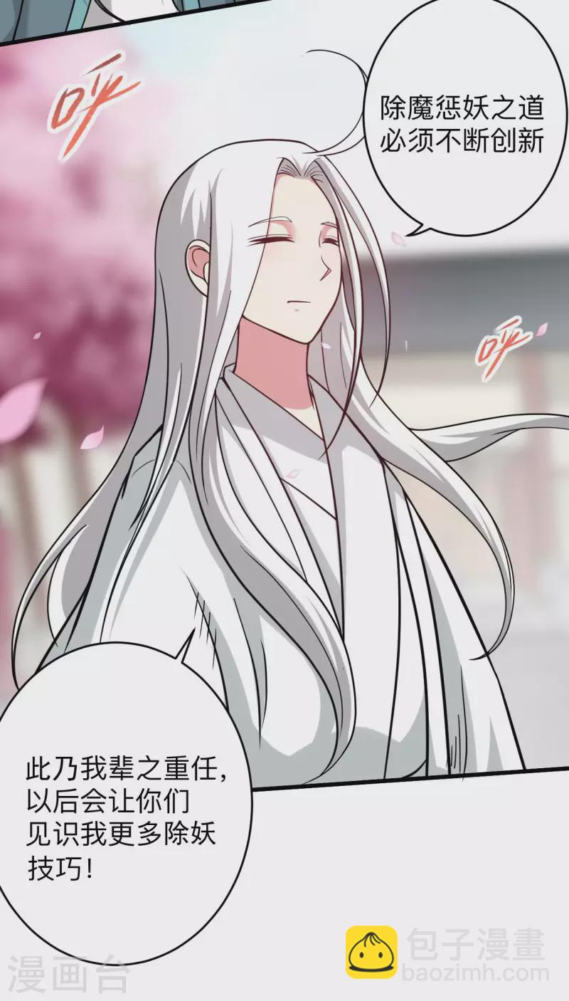 第166话 一吻灭妖-第166话