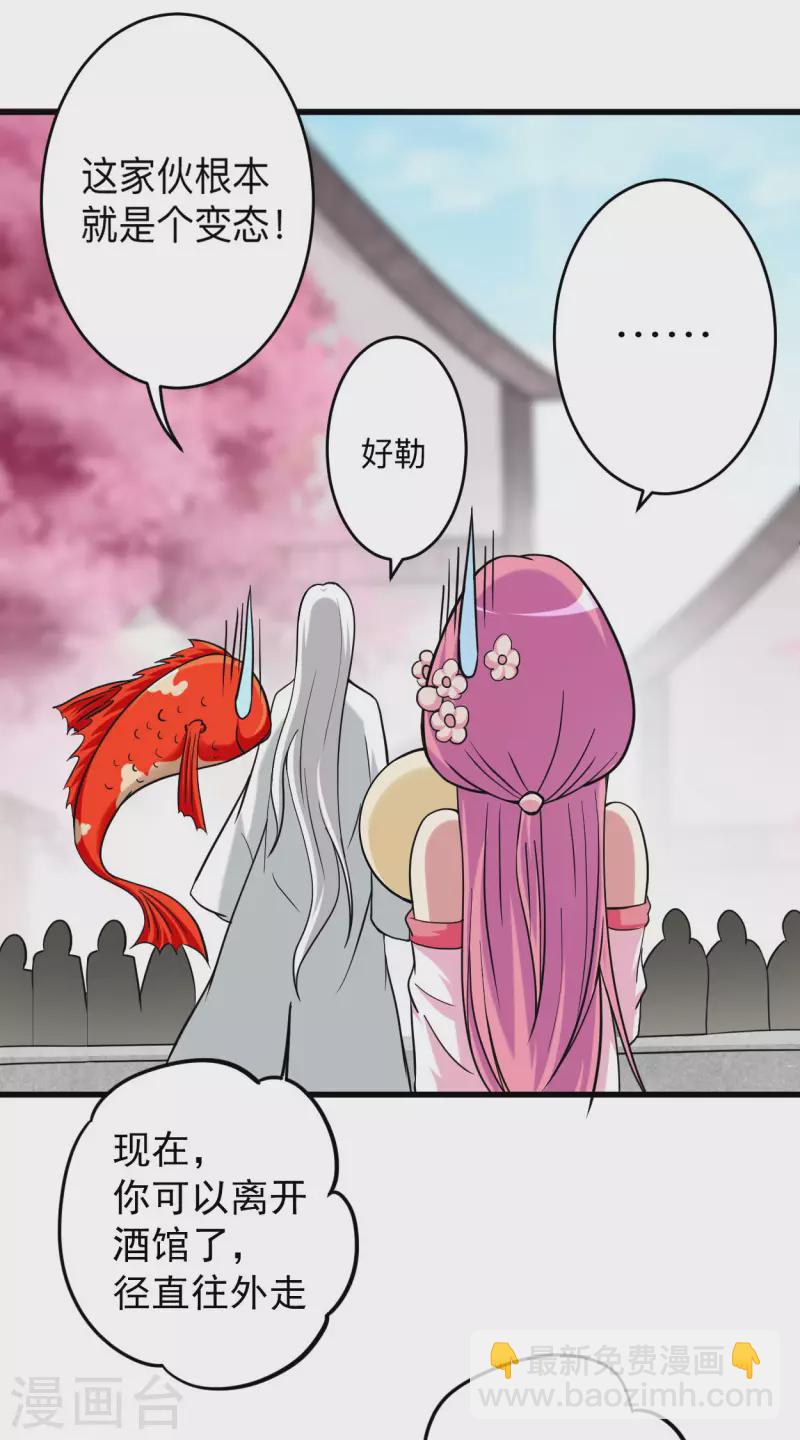 第166话 一吻灭妖-第166话