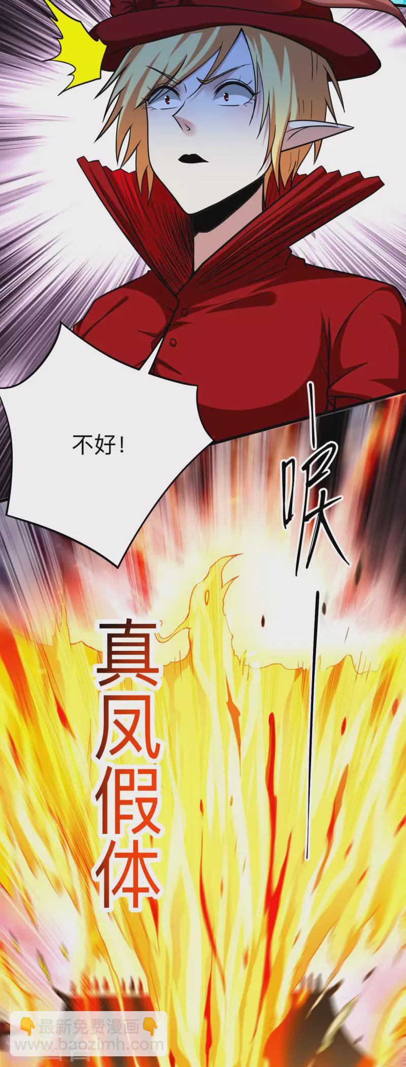 第166话 一吻灭妖-第166话