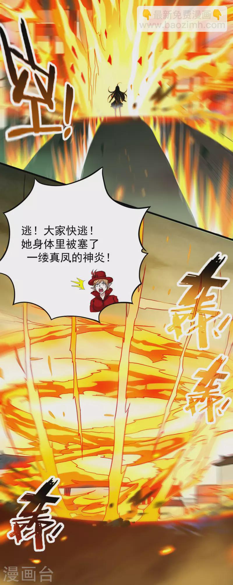 第166话 一吻灭妖-第166话